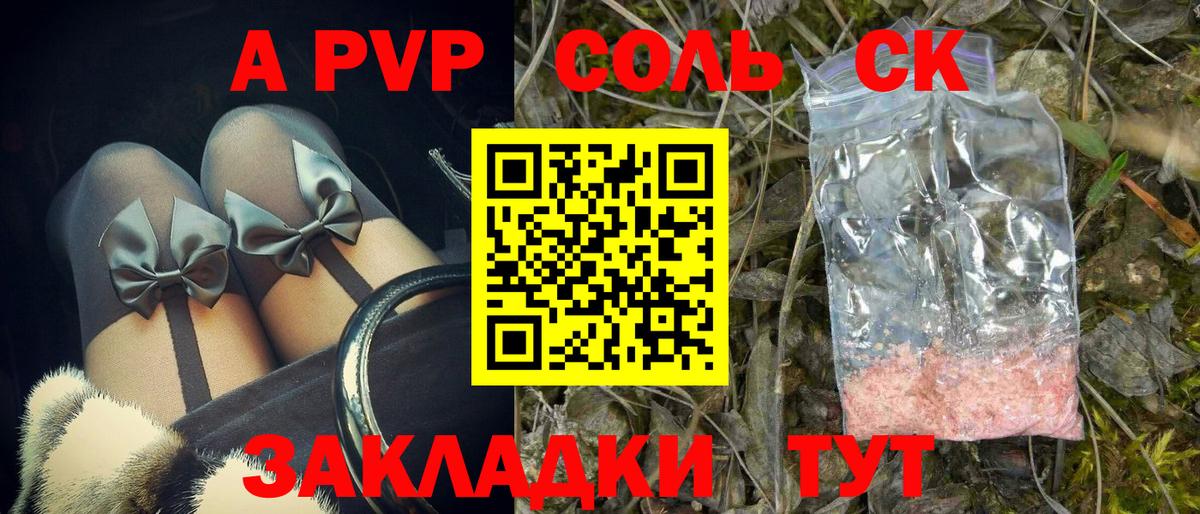 Alpha PVP Crystall Чернушка
