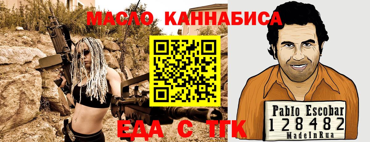 Чернушка  Canna-Cookies марихуана  Вход с VPN 