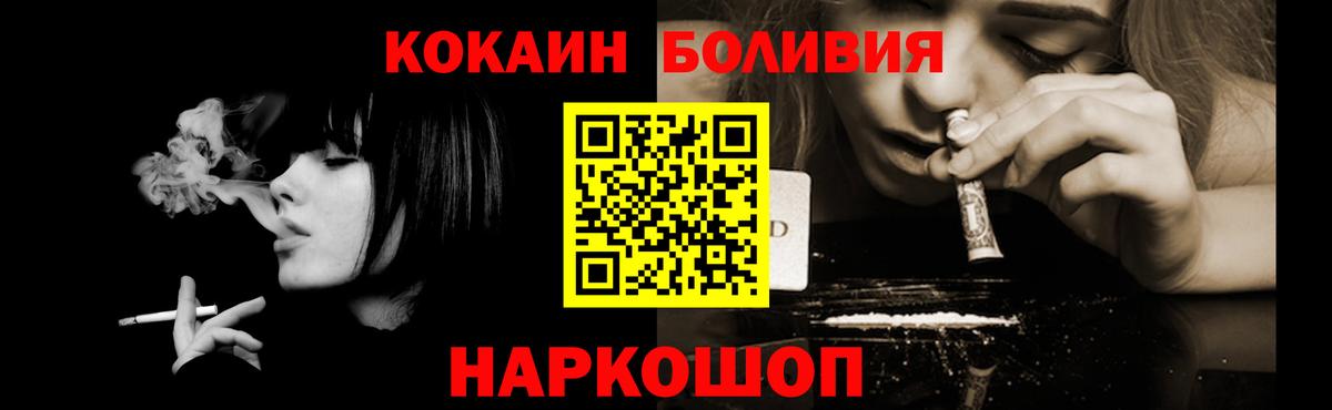 Чернушка  КОКАИН Fish Scale  Вход с VPN  КОКАИН Боливия 