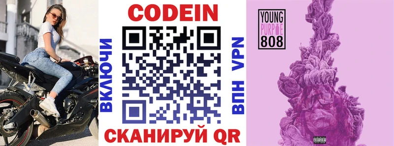 Кодеиновый сироп Lean Purple Drank  Чернушка 