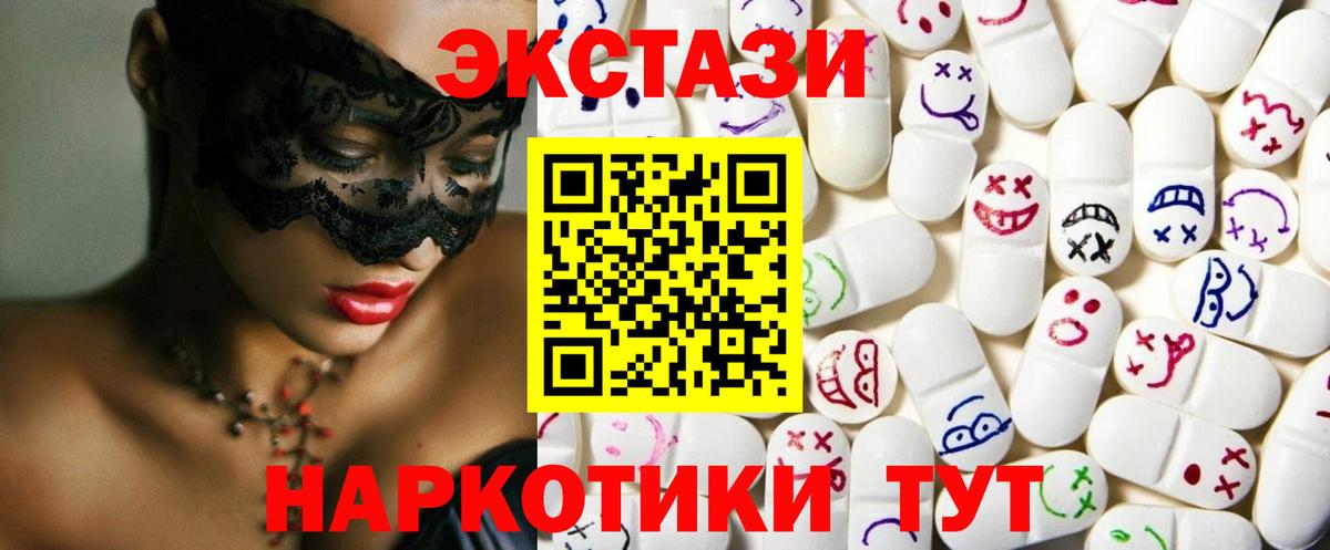 Ecstasy 280 MDMA Чернушка