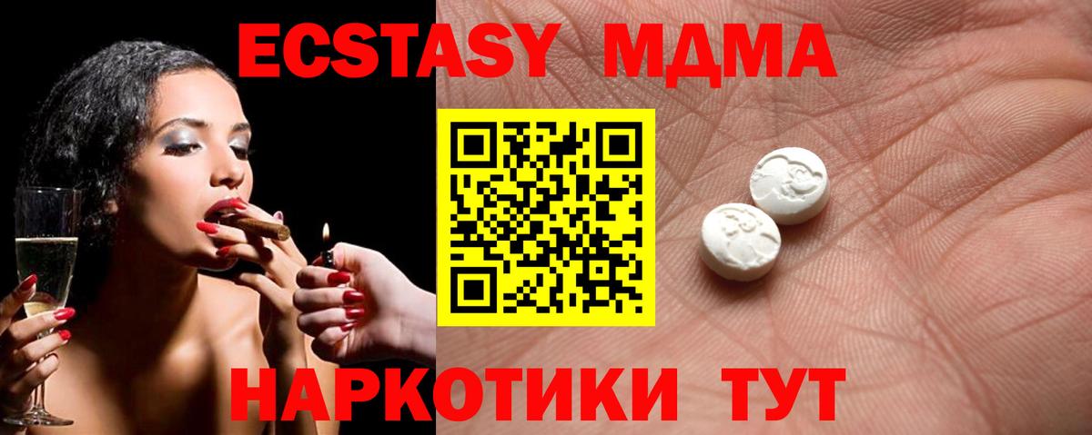 ЭКСТАЗИ VHQ  Ecstasy  Ecstasy таблы  Чернушка  Вход с VPN 