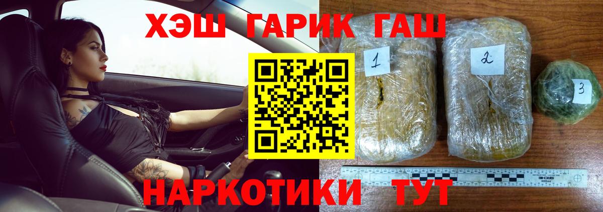 сколько стоит  ГАШ VHQ  ГАШ Cannabis  ГАШ  Вход с VPN  Чернушка 
