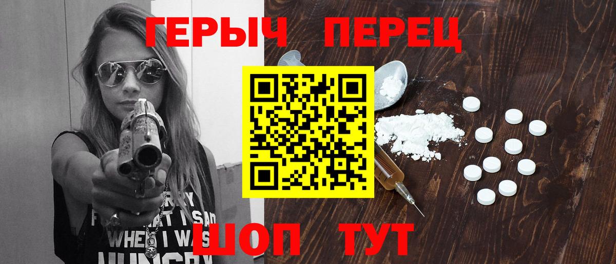 Чернушка  Героин хмурый  ГЕРОИН  Вход с VPN 