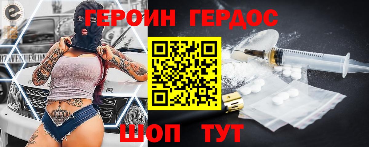 ГЕРОИН Афган Чернушка