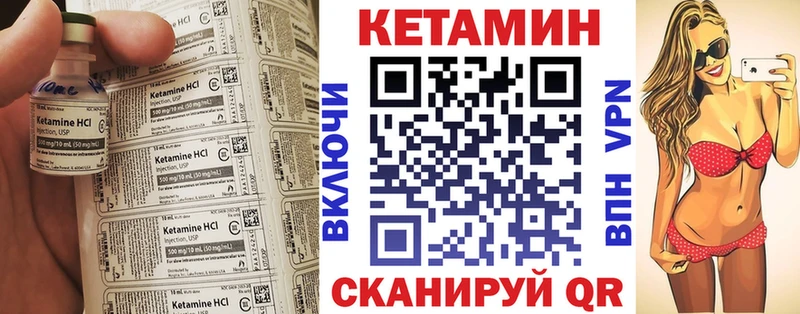 КЕТАМИН VHQ Чернушка