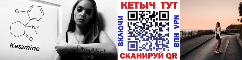КЕТАМИН ketamine  МЕГА рабочий сайт  Чернушка  купить наркотик 