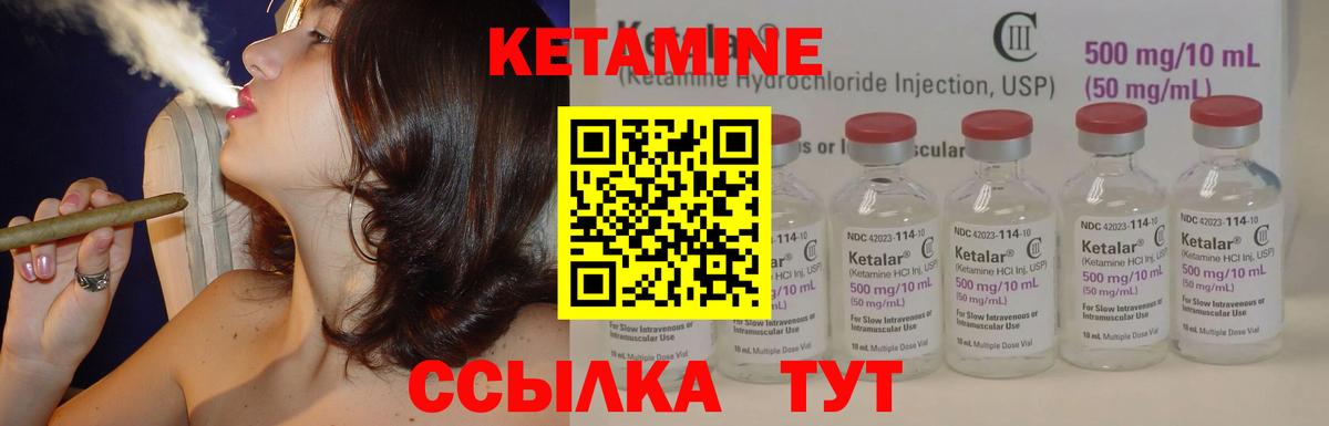 Чернушка  Кетамин ketamine  Вход с VPN 