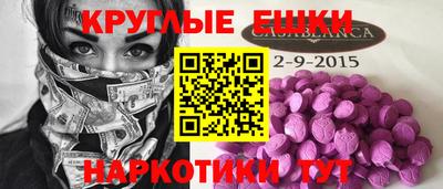 МДМА Сланцы
