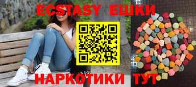 МДМА Сланцы