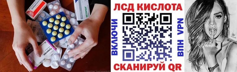 ЛСД экстази кислота  блэк спрут сайт  Чернушка 