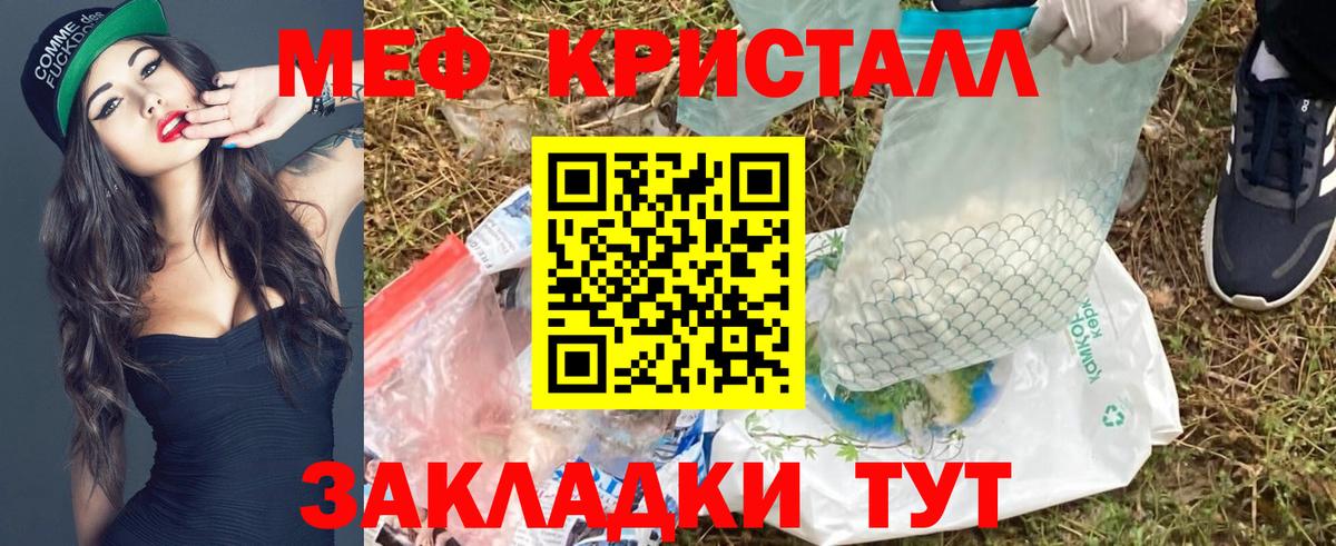МЕФ Чернушка