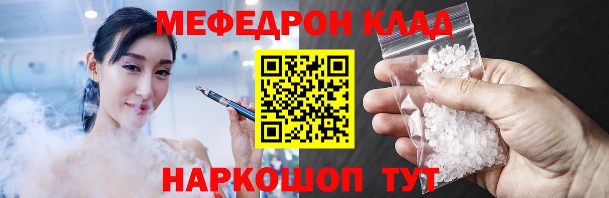 Меф  Меф мука  Вход с VPN  МЕФ мука  Чернушка  что такое   Мефедрон 