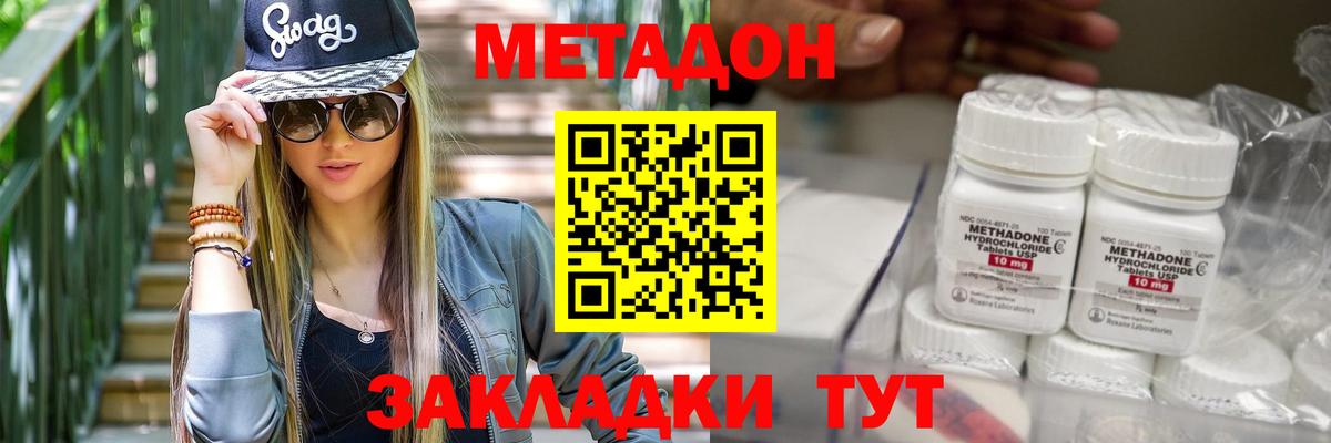 МЕТАДОН мёд  Вход с VPN  МЕТАДОН VHQ  Чернушка 