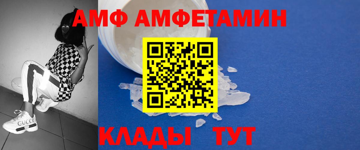 МЕТАМФЕТАМИН мет Чернушка