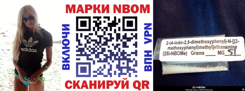 Марки 25I-NBOMe 1500мкг  где можно купить   Чернушка 