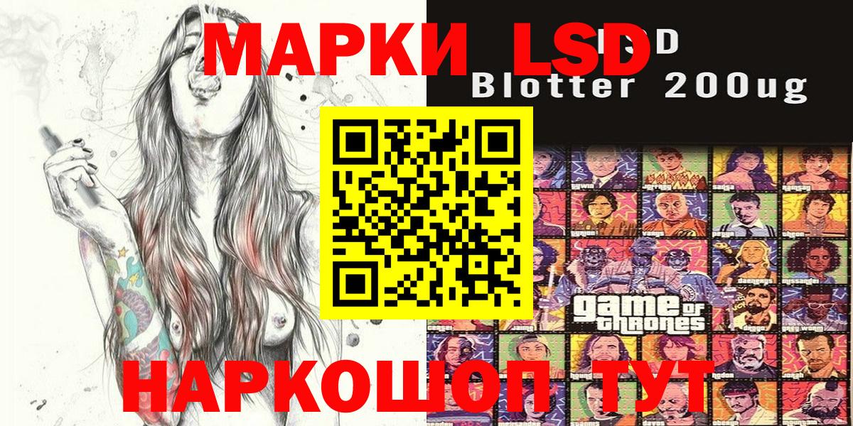 Марки 25I-NBOMe  Марки NBOMe 1,5мг  Вход с VPN  Чернушка 