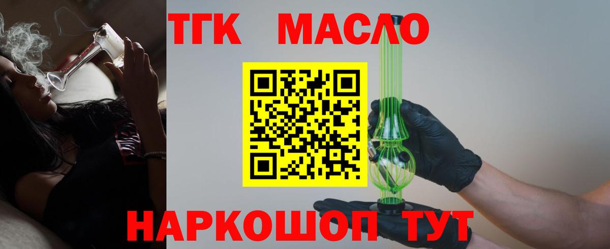 Чернушка  ТГК жижа  Вход с VPN 